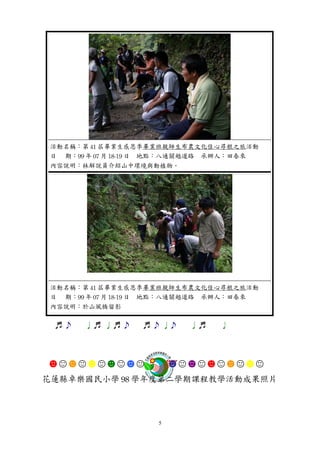 ☻☺☻☺☻☺☻☺☻☺       ☻☺☻☺☻☺☻☺☻☺




             5
 