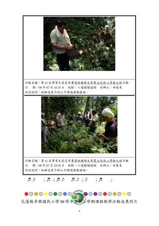 ☻☺☻☺☻☺☻☺☻☺       ☻☺☻☺☻☺☻☺☻☺


             6
 