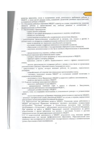 устав мдоу 41