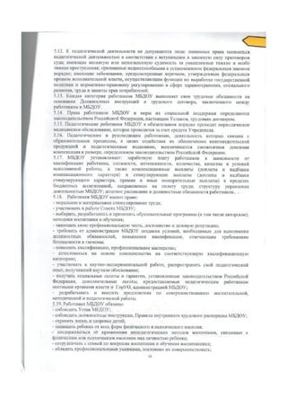 устав мдоу 41