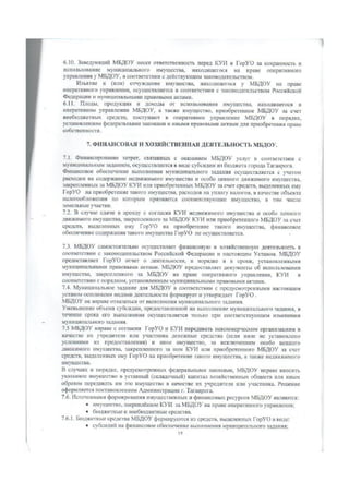 устав мдоу 41