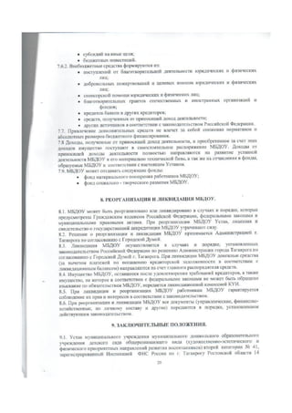 устав мдоу 41