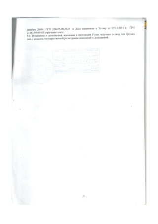 устав мдоу 41