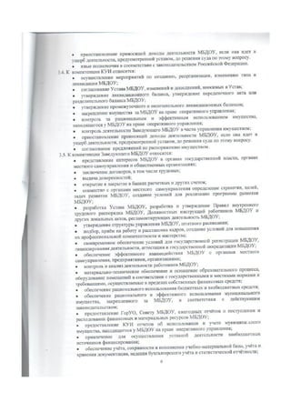 устав мдоу 41