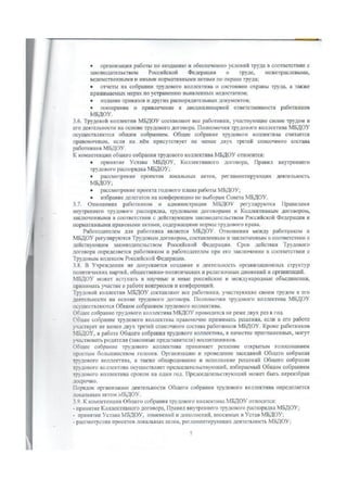 устав мдоу 41