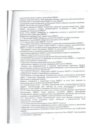 устав мдоу 41