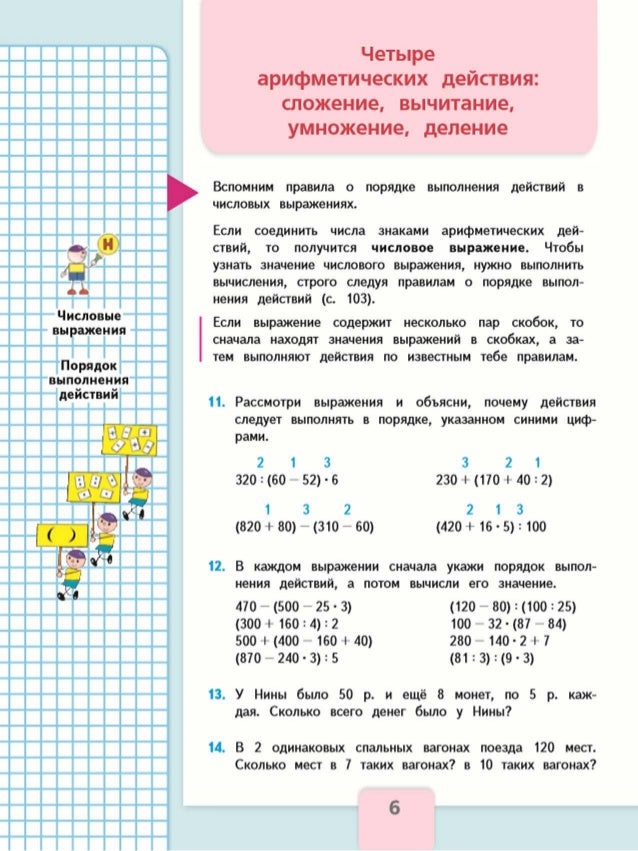 гдз по математике 3 класс моро бантова бельтюкова волкова степанова страница 57 номер