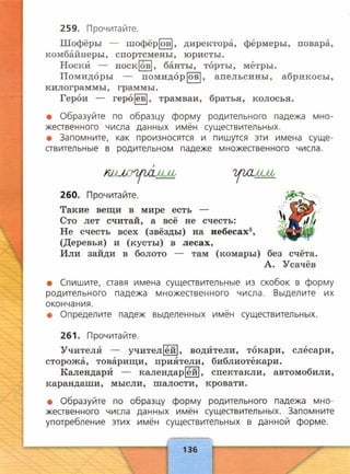 русский язык 4 класс канакина, горецкий ч1