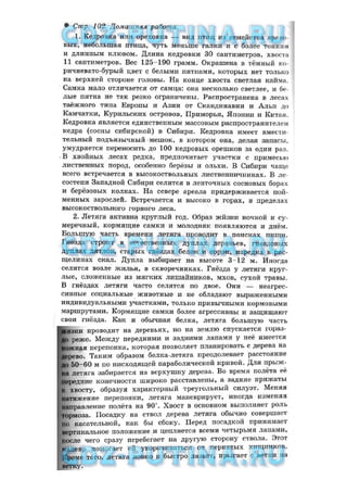 гдз окружающий мир 4 класс плешаков ч1