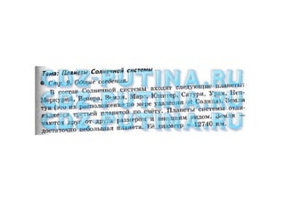 гдз окружающий мир 4 класс плешаков ч1