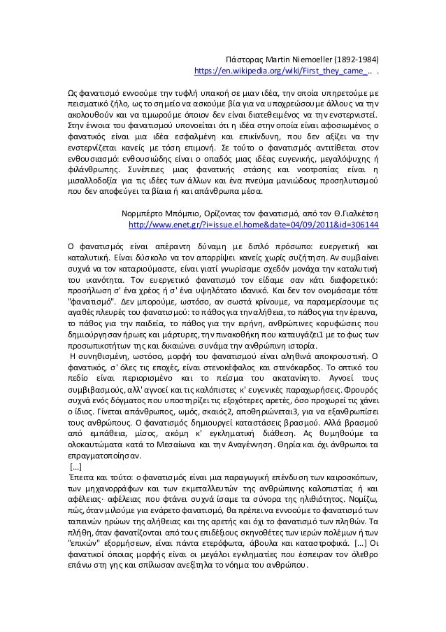 Dating βιβλική προοπτική