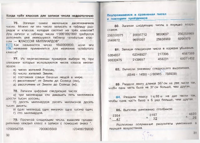 Сформулируй Задачу По Краткой Записи Сформулируй Задачу По Краткой Записи