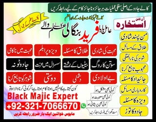 Certified Kala Jadu, Black magic specialist in UK and Black magic expert in Saudi Arabia and Kala ilam expert in UK +923217066670 NO1-Kala ilam