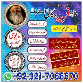 Authentic black magic, Black magic expert in Iran Or Black magic specialist in Bahrain Or Kala jadu expert in Iraq +923217066670 NO1- kala ilam