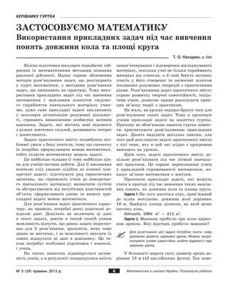 Колядки українською мовою текст