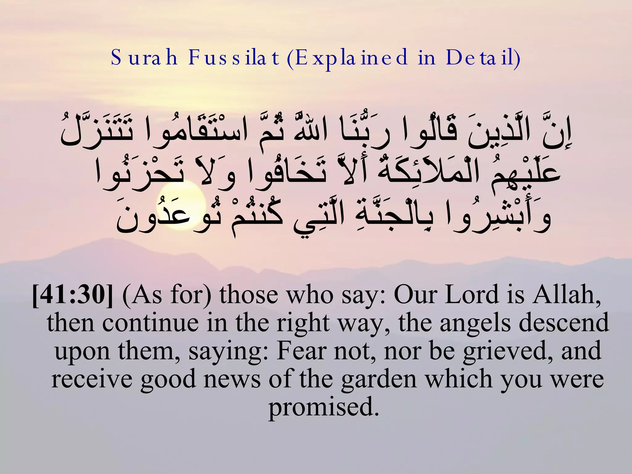 41 Surah Fussilat (Explaned In Detail) | PPT