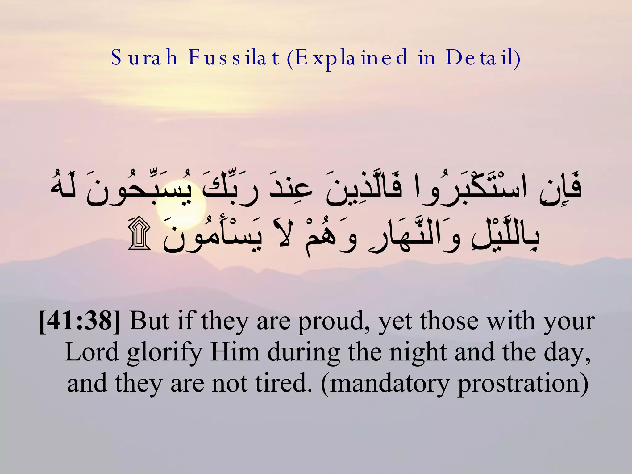 41 Surah Fussilat (Explaned In Detail) | PPT