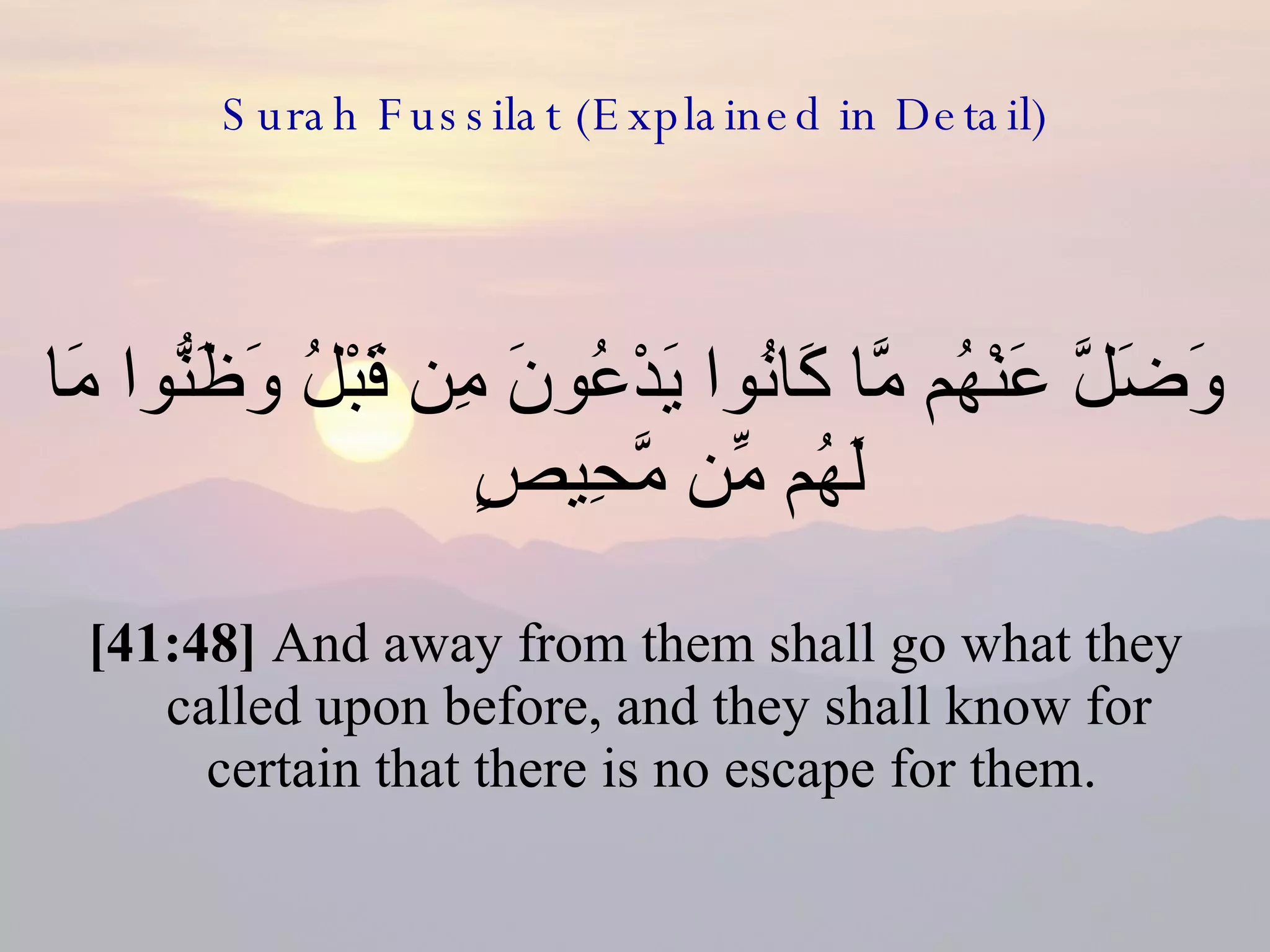 41 Surah Fussilat (Explaned In Detail) | PPT