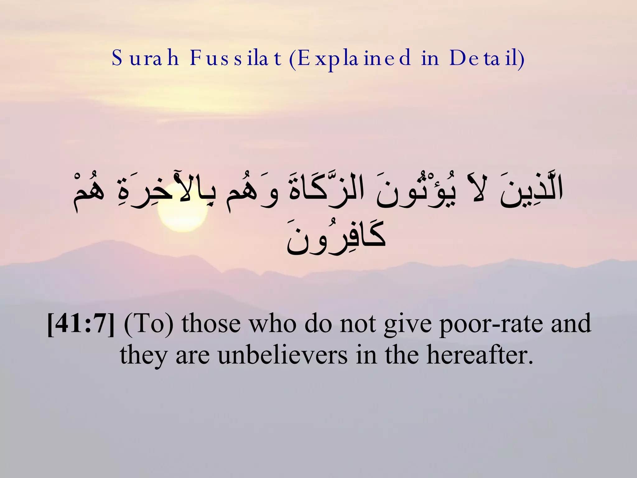41 Surah Fussilat (Explaned In Detail) | PPT