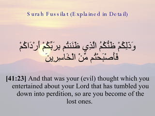 41 Surah Fussilat (Explaned In Detail) | PPT