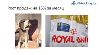 Рост продаж на 15% за месяц
 