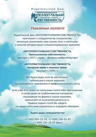 Критерии патентоспособности по праву США