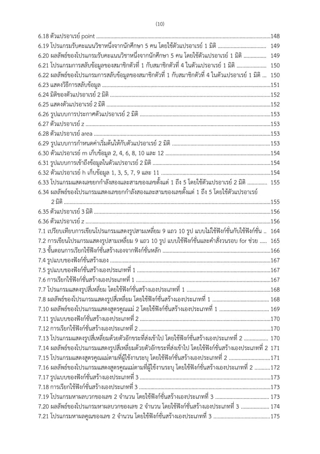 Structured Programming and Algorithm | PDF