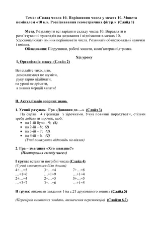10 сом в вонах