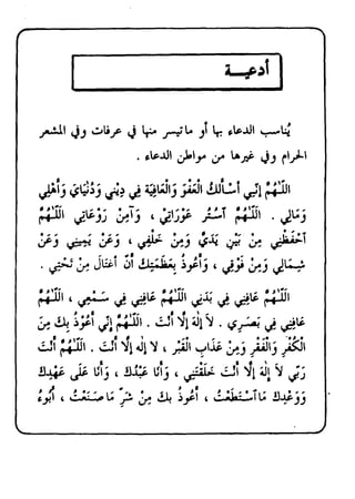 Prophet Mosque Guide.pdf A GUIDE TO HAJJ, AND UMRAHAND VISITINGT THE PROPHET'S MOSQUE | PDF