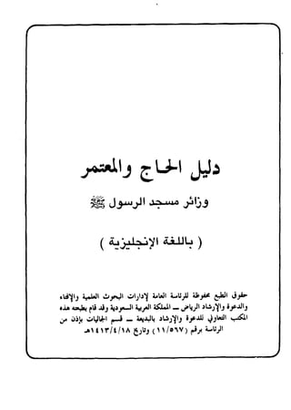 Prophet Mosque Guide.pdf A GUIDE TO HAJJ, AND UMRAHAND VISITINGT THE PROPHET'S MOSQUE | PDF