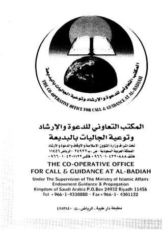 Prophet Mosque Guide.pdf A GUIDE TO HAJJ, AND UMRAHAND VISITINGT THE PROPHET'S MOSQUE | PDF