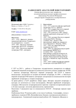 ПрофБио2015 | PDF