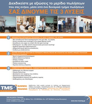 TMS_3SOLUTIONS_2013