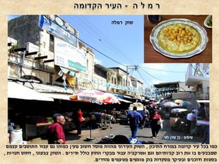 41348947771[www.slides.co.il]