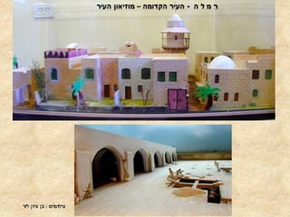 41348947771[www.slides.co.il]