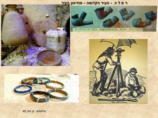 41348947771[www.slides.co.il]