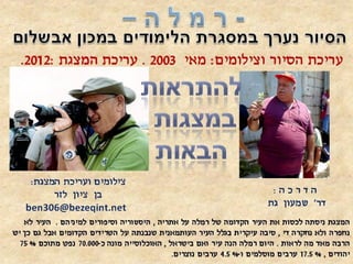 41348947771[www.slides.co.il]