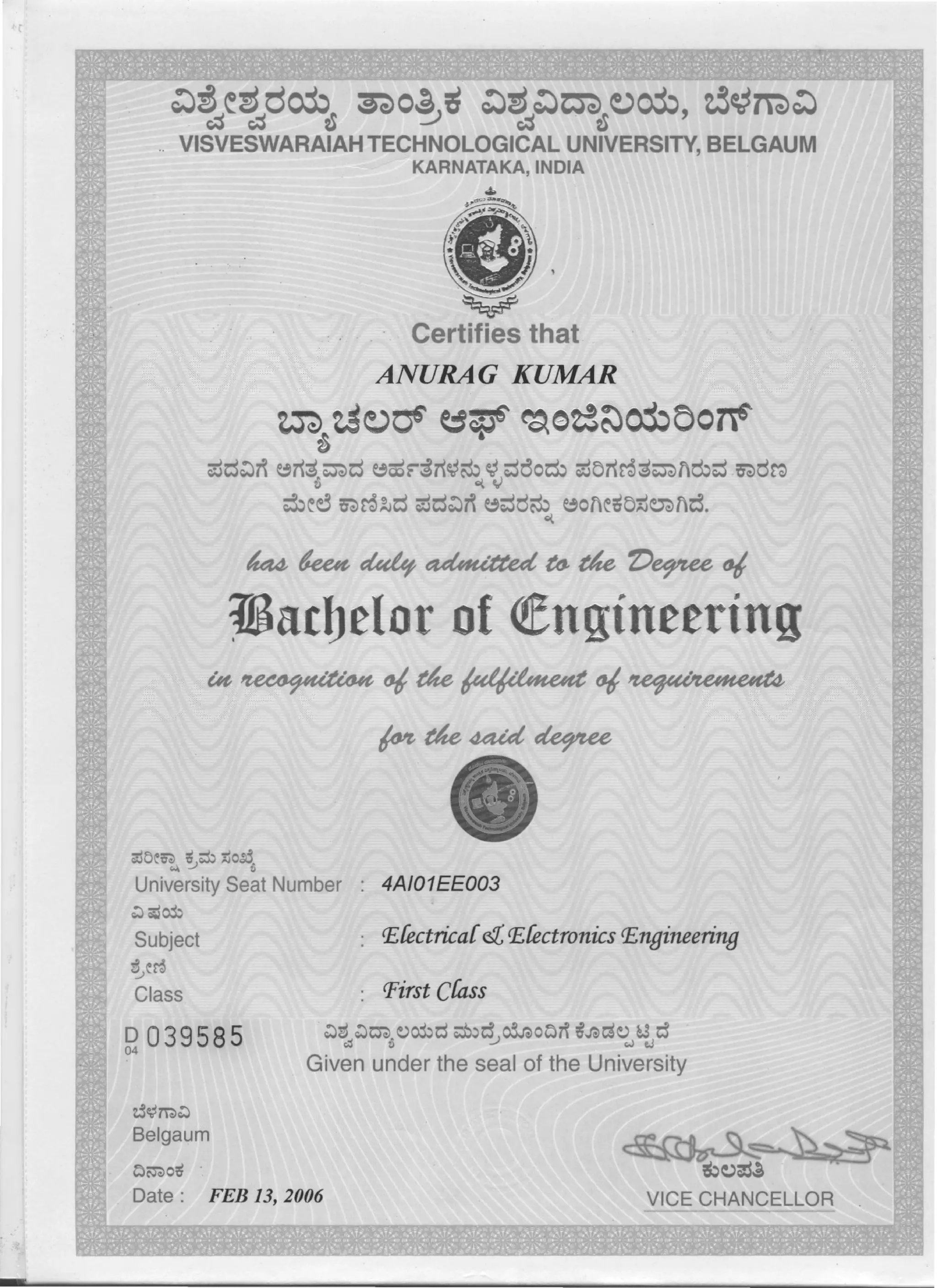 Degree Certificate Engineering PDF