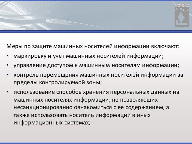 Использованию Использованию