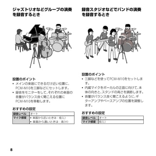        PCM-M10

    PCM-M10           


                      

    PCM-M10



             L
                 H       L




8
 