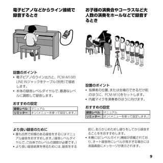              PCM-M10
    LINE IN

                       
                            PCM-M10
                        





                        






                                      9
 