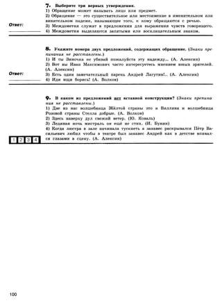 416 2  русский яз. 8кл. 52 диагн. вар-девятова н.м._2012 -112с