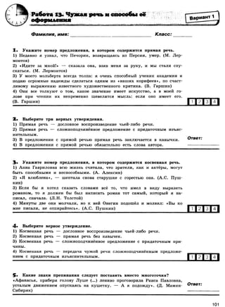 416 2  русский яз. 8кл. 52 диагн. вар-девятова н.м._2012 -112с