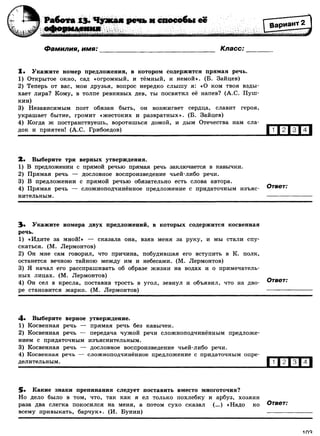 416 2  русский яз. 8кл. 52 диагн. вар-девятова н.м._2012 -112с