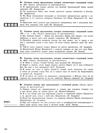416 2  русский яз. 8кл. 52 диагн. вар-девятова н.м._2012 -112с