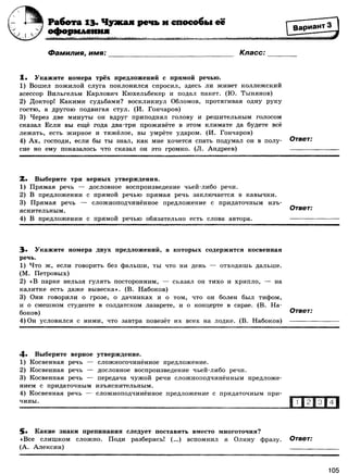 416 2  русский яз. 8кл. 52 диагн. вар-девятова н.м._2012 -112с