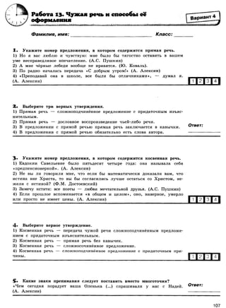 416 2  русский яз. 8кл. 52 диагн. вар-девятова н.м._2012 -112с