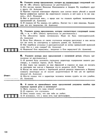 416 2  русский яз. 8кл. 52 диагн. вар-девятова н.м._2012 -112с