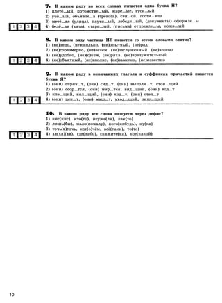 416 2  русский яз. 8кл. 52 диагн. вар-девятова н.м._2012 -112с