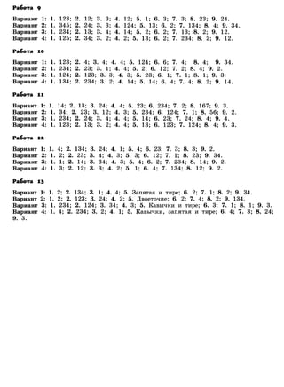 416 2  русский яз. 8кл. 52 диагн. вар-девятова н.м._2012 -112с